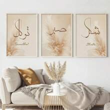 1pc Islamic Arabic Calligraphy Beige Reed Pampas Grass Poster Wall Art Canvas Painting Print Picture Living Room Bedroom Home Decor No Frame Gifts Birthday Graduation E-I-D