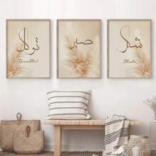 1pc Islamic Arabic Calligraphy Beige Reed Pampas Grass Poster Wall Art Canvas Painting Print Picture Living Room Bedroom Home Decor No Frame Gifts Birthday Graduation E-I-D