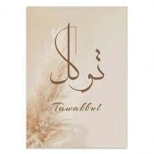 1pc Islamic Arabic Calligraphy Beige Reed Pampas Grass Poster Wall Art Canvas Painting Print Picture Living Room Bedroom Home Decor No Frame Gifts Birthday Graduation E-I-D
