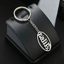 Llavero personalizado con nombre - Colgante ovalado de acero inoxidable personalizado con letras antiguas en inglés, accesorio de joyería con estilo DIY para mujeres