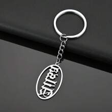 Llavero personalizado con nombre - Colgante ovalado de acero inoxidable personalizado con letras antiguas en inglés, accesorio de joyería con estilo DIY para mujeres