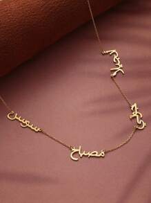 1件装阿拉伯语/波斯语多字母家族姓氏项链，18K金阿拉伯语/波斯语姓氏项链，可刻1-5个阿拉伯语/英语名字，阿拉伯语/英语名字首饰，含精美礼盒，18K金不锈钢首饰，新年礼物，黑色、银色、金色，时尚、多彩、复古、简约、男女皆宜、休闲、可爱、可定制、个性化、独特，送给他的理想礼物，送给她的理想礼物，送给男朋友、女朋友、爸爸、妈妈、家人、朋友，适合周年纪念日、生日、毕业典礼、舞会、派对等场合，定制时尚刻字项链，复古服饰 - 金色 - 查看 10