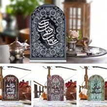 复古风格的伊斯兰书法桌立牌，带有阿拉伯语祝福语，亚克力材质，阿拉伯书法桌饰，优雅的家居卧室桌面装饰，客厅装饰。最佳礼物