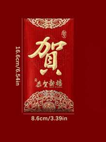 6pcs/Pack New Matte Red Envelopes, Creative Chinese New Year Red Packets, Gift Envelopes - Multicolor - View 7