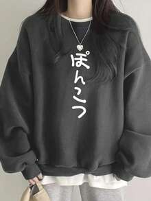 女式宽松休闲百搭日文字母图案印花圆领运动衫，秋冬款 - 深灰色 - 查看 2