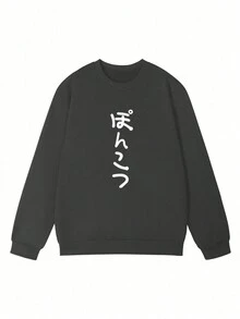 女式宽松休闲百搭日文字母图案印花圆领运动衫，秋冬款 - 深灰色 - 查看 7