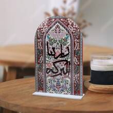 复古风格的伊斯兰书法桌立牌，带有阿拉伯语祝福语，亚克力材质，阿拉伯书法桌饰，优雅的家居卧室桌面装饰，客厅装饰。最佳礼物