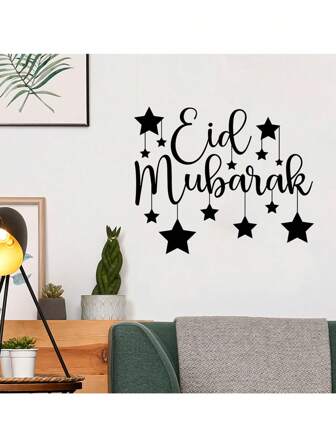 开斋节快乐墙贴、星形设计贴纸、家庭斋月装饰、伊斯兰穆斯林派对装饰、开斋节装饰主题墙贴