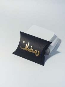 10 件斋月礼盒，黑色、白色和牛皮纸的优雅枕头盒，带有金色阿拉伯书法。非常适合零食、巧克力和小礼物。非常适合斋月庆祝活动、开斋节庆祝活动和特殊场合。时尚包装，为您带来难忘时刻和贴心礼物！ - 9.5X2.5X6.5 - 查看 9