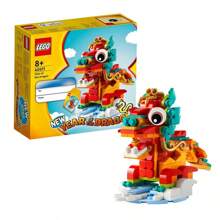 LEGO 經典節日 40611 龍年積木套裝 教育玩具禮物 - 40611 - 查看 3