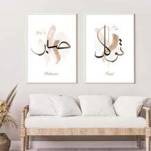 1PC Islamic Calligraphy Religion Posters Bohemia Abstract Canvas Painting Wall Arts Print Picture Living Room Home Decor No Frame - Multicolor - View 5