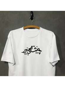 Unisex Arab T-Shirt 100% Cotton Streetwear New Arrival Shipping Various Colors!! PLUS SIZE - trắng - Xem 3