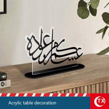 TX 1pc Acrylic Arabic Blessing Phrase Signage, Suitable For Celebration Guest Welcome Tabletop Decor, Home Cabinet Etc., Personalized Desk Identification, Ramadan Feast Party Decoration