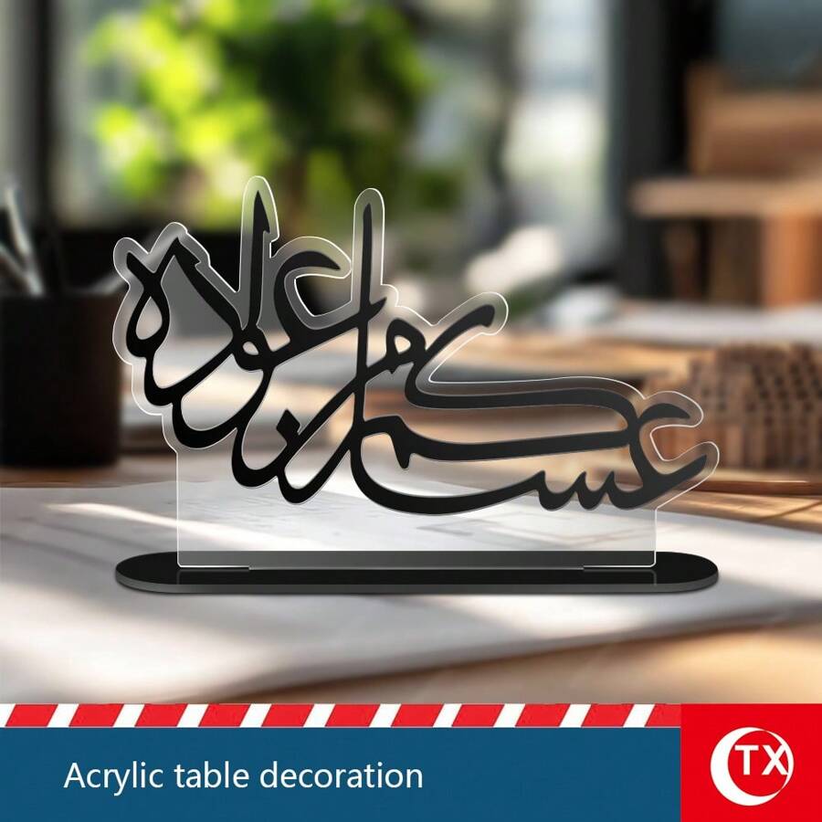 TX 1pc Acrylic Arabic Blessing Phrase Signage, Suitable For Celebration Guest Welcome Tabletop Decor, Home Cabinet Etc., Personalized Desk Identification, Ramadan Feast Party Decoration