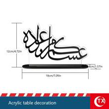 TX 1pc Acrylic Arabic Blessing Phrase Signage, Suitable For Celebration Guest Welcome Tabletop Decor, Home Cabinet Etc., Personalized Desk Identification, Ramadan Feast Party Decoration