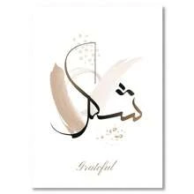 1pc Islamic Calligraphy Posters Bohemia Abstract Canvas Painting Wall Art Print Picture Living Room Home Decor No Frame Rama Decoration Rama E-I-D - Multicolor - View 9