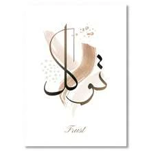 1pc Islamic Calligraphy Posters Bohemia Abstract Canvas Painting Wall Art Print Picture Living Room Home Decor No Frame Rama Decoration Rama E-I-D - Multicolor - View 17