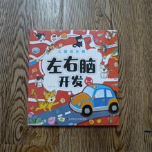 1PC Children's Whole Brain Development, Thinking And Logic Training Books, 2-3-4-5-6 Year Old Children's Left And Right Brain Intelligence Development - Multicolor - View 14