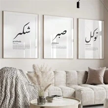 3 pièces Impression sur canevas de peinture murale de style arabe bohème "Sabr Shukr Tawakkul / Patience" pour le salon, la maison, décoration de printemps, cadeaux pour anniversaire, remise de diplôme, sans cadre