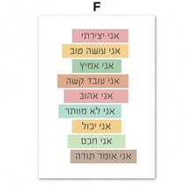 1pc Wall Arts Posters Optional Frame Modern Quotes Education Letter Color Shape Bohemian Children's Room Poster Nordic Wall Art Printing Canvas Painting Picture Baby Room Decoration, Frameless ,Wall Art With Frame