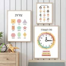 1pc Wall Arts Posters Optional Frame Modern Quotes Education Letter Color Shape Bohemian Children's Room Poster Nordic Wall Art Printing Canvas Painting Picture Baby Room Decoration, Frameless ,Wall Art With Frame