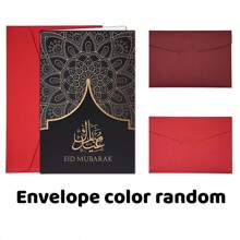 1pc Eid Al Fitr Greeting Card, Black Patterned Cover Design, Gift Party Greeting Card Inviting Female Husband Or Friend, Customized Greeting Card For Friends, Family, And Colleagues, Small Business Supplies, Thank-You Card, Birthday Gift, Greeting Card, Gift Card, Invitation Card Inviting Female Husband Or Friend
