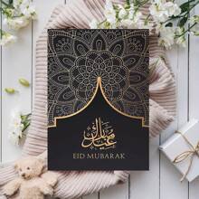 1pc Eid Al Fitr Greeting Card, Black Patterned Cover Design, Gift Party Greeting Card Inviting Female Husband Or Friend, Customized Greeting Card For Friends, Family, And Colleagues, Small Business Supplies, Thank-You Card, Birthday Gift, Greeting Card, Gift Card, Invitation Card Inviting Female Husband Or Friend