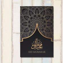 1pc Eid Al Fitr Greeting Card, Black Patterned Cover Design, Gift Party Greeting Card Inviting Female Husband Or Friend, Customized Greeting Card For Friends, Family, And Colleagues, Small Business Supplies, Thank-You Card, Birthday Gift, Greeting Card, Gift Card, Invitation Card Inviting Female Husband Or Friend