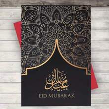 1pc Eid Al Fitr Greeting Card, Black Patterned Cover Design, Gift Party Greeting Card Inviting Female Husband Or Friend, Customized Greeting Card For Friends, Family, And Colleagues, Small Business Supplies, Thank-You Card, Birthday Gift, Greeting Card, Gift Card, Invitation Card Inviting Female Husband Or Friend