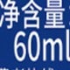 60ml