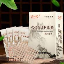 600pcs Ear Acupuncture Stickers, Pressure Point Massaging Stickers, Ear Meridian Acupressure Seeds Tack Ear Patches, Traditional Chinese Medicine Ear Points Stickers - Multicolor - View 1