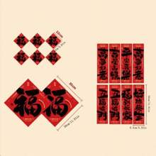 17pcs/Set Chinese New Year 2026 Year Of The Horse Mini Couplets, Waterproof Spring Festival Couplets Home Door Stickers Chinese & English Blessing Decorative Stickers - Red - View 10