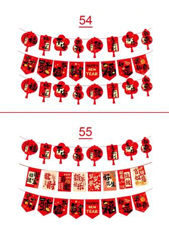 1 套（3 件） - 3 件纸质横幅套装，春节家居氛围背景装饰横幅，新年装饰用品﻿