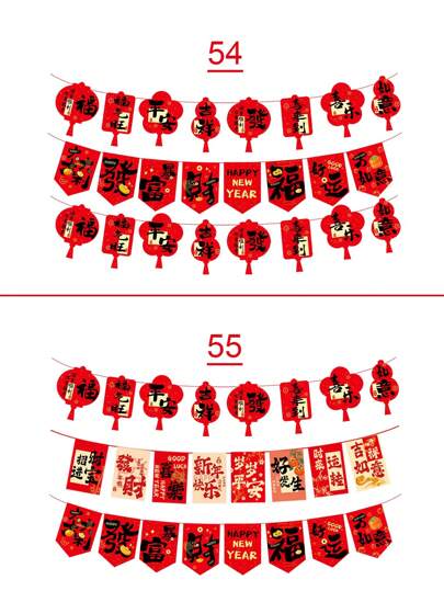 1 套（3 件） - 3 件纸质横幅套装，春节家居氛围背景装饰横幅，新年装饰用品﻿