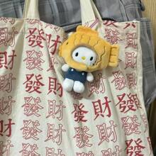 Sanrio 1 件 Snapper Roast Cinnamon Dog 娃娃吊坠配件 - 可爱的太阳派卡通娃娃，完美的生日礼物，专为朋友准备，可拆卸设计，涤纶，白色/黄色 - 彩色 - 查看 12