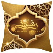1 Stück, braun-goldener Geometrischer Blumen Muster Eid Mubarak Kissenbezug, Digital bedruckter Ramadan Kissenbezug, Bequemer Dekokissenbezug für Schlafzimmer Bettwäsche & Sofa, Heimdekoration, moderner Stil, unsichtbarer Reißverschluss, strapazierfähiger Stoff (45x45cm) - Kissenfüllung nicht enthalten