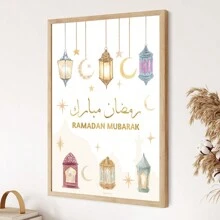 1 件穆印刷帆布画伊斯兰壁画斋戒、灯笼、装饰礼物无框