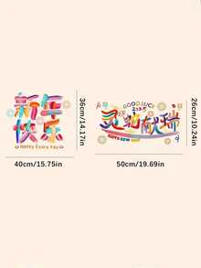 Pegatinas de vidrio para Nochevieja 2026, pegatinas decorativas de recortes de papel para Año Nuevo Chino, palabras de bendición del Festival de Primavera, pegatinas de estática de arcoíris, decoración de escena - Multicolor - Ver 9