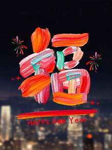 Pegatinas de vidrio para Nochevieja 2026, pegatinas decorativas de recortes de papel para Año Nuevo Chino, palabras de bendición del Festival de Primavera, pegatinas de estática de arcoíris, decoración de escena - Multicolor - Ver 13