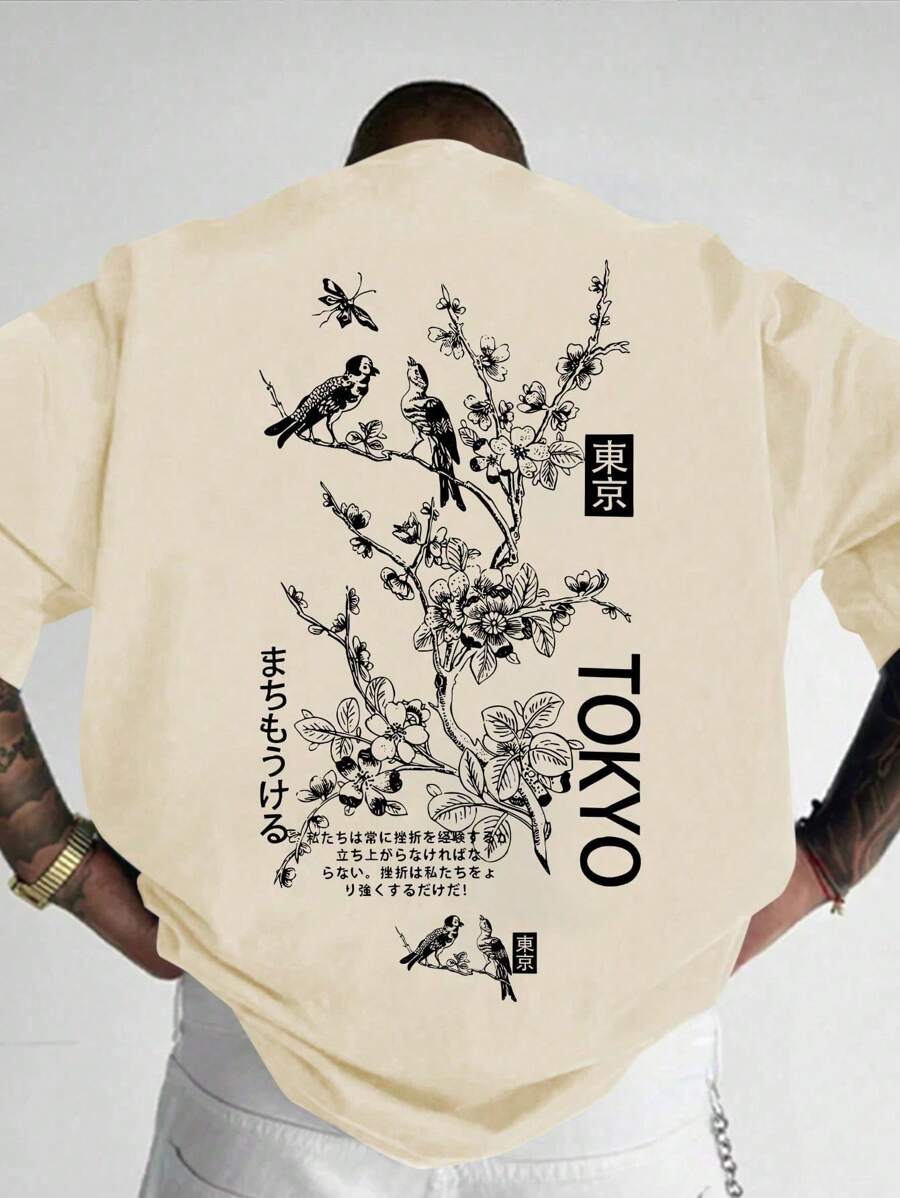 Men's Unisex Casual Japanese T-Shirt Japaneza Branch Letters - 米色 - 查看 1