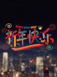 Pegatinas de vidrio para Nochevieja 2026, pegatinas decorativas de recortes de papel para Año Nuevo Chino, palabras de bendición del Festival de Primavera, pegatinas de estática de arcoíris, decoración de escena - Multicolor - Ver 14