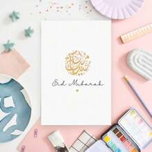 1 张开斋节贺卡，伊斯兰庆典，有趣的创意设计，带信封，办公用品