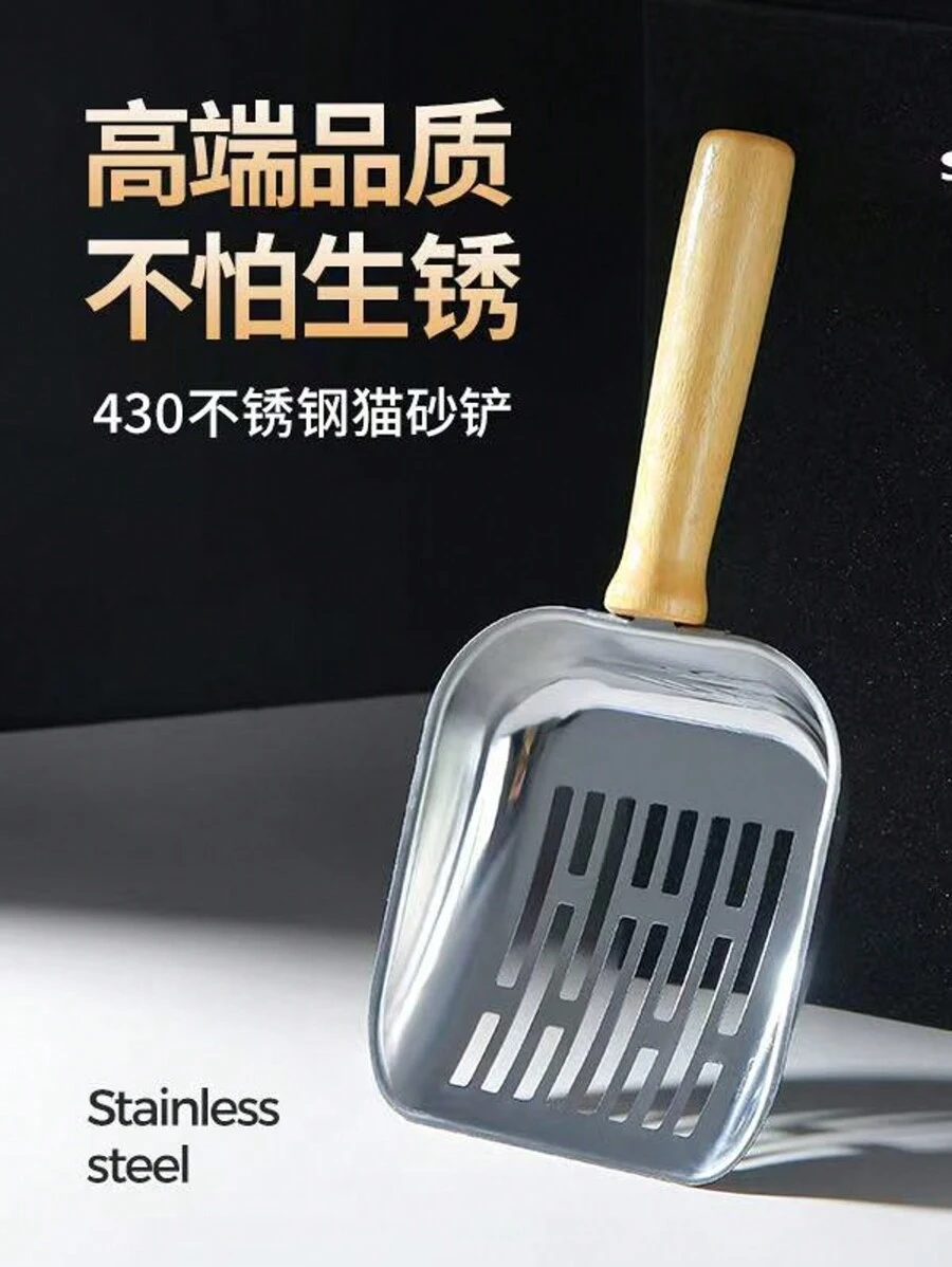 Large Size Fine Mesh Metal Stainless Steel Cat Litter Scoop/Poop Scooper - Silver - View 1