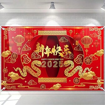 1PC 2025 农历新年横幅 蛇年 农历新年装饰背景 农历新年装饰横幅 室内 室外 派对装饰