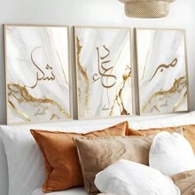 3 件无框斋月穆白色和金色伊斯兰书法现代阿拉伯斋月帆布海报，创意帆布海报防水帆布墙艺术，开斋节穆艺术品壁画可作为礼物，可作为客厅、卧室、浴室、办公室、走廊、厨房装饰的装饰品 - 白色 - 查看 3