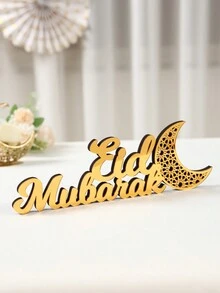 1 件斋月吉祥金色木质装饰、斋月家居装饰、斋月节日房间桌面装饰、斋月节日家庭聚会礼物、金色斋月开斋节穆桌面装饰 - 查看 7