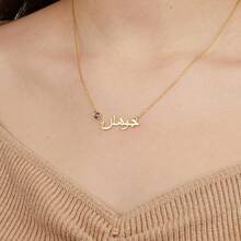 Custom Arabic Name Necklace With Birthstone Personalized Arabic Name Necklace Stainless Steel Jewelry,Suitable For Valentine's Day, Birthday, Mother's Day Gifts