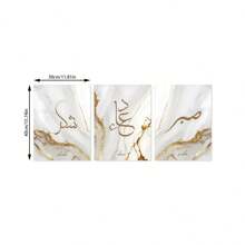 3 件无框斋月穆白色和金色伊斯兰书法现代阿拉伯斋月帆布海报，创意帆布海报防水帆布墙艺术，开斋节穆艺术品壁画可作为礼物，可作为客厅、卧室、浴室、办公室、走廊、厨房装饰的装饰品 - 白色 - 查看 7