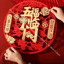 1张2026新年祝福贴纸，中国新年装饰，墙面装饰，窗户装饰，房间装饰，玄关装饰，背景装饰，户外装饰