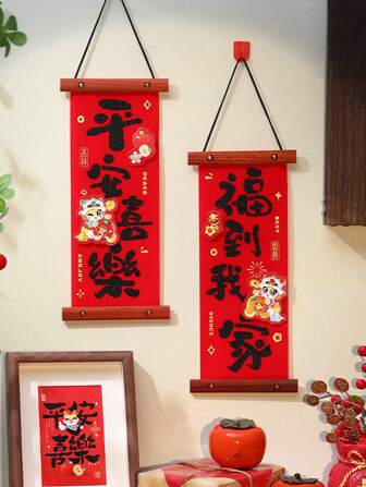 2件装2025蛇年对联新年挂件节日装饰福字入户门翻边春联春节蛇年小对联春联挂件，适用于卧室、客厅、玄关、门口、窗户。新年家居装饰